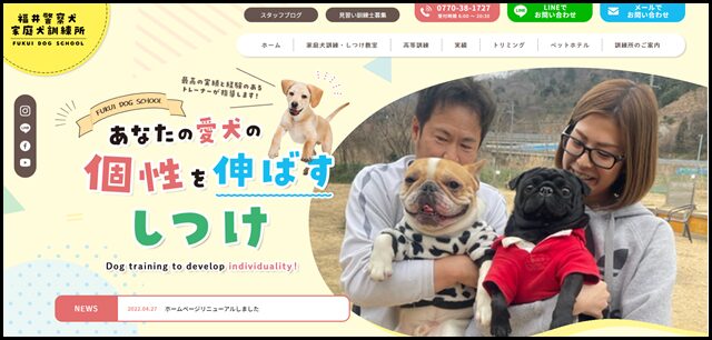 犬のしつけ教室・訓練｜福井警察犬・家庭犬訓練所