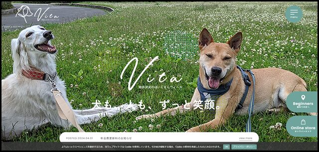 軽井沢犬のほいくえんVita(ヴィータ)