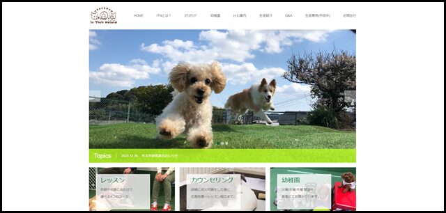 インゼアナチュラル
