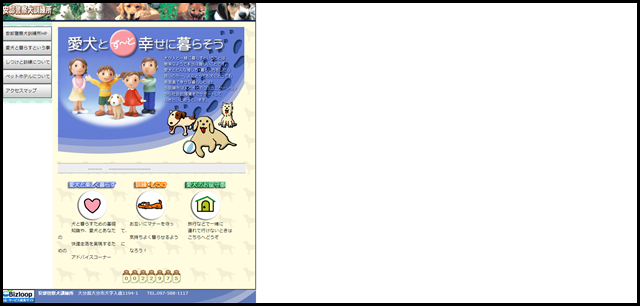 安部警察犬訓練所HP