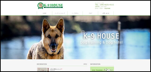 秋田県秋田市 ドッグトレーニング・ドッグホテル　K-9 HOUSE(ケーナイン ハウス)