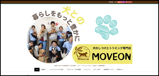 犬のしつけとトリミング専門MoveOn - 船橋にある犬のしつけとトリミング専門店。アクセス抜群＆駐車場完備！　
