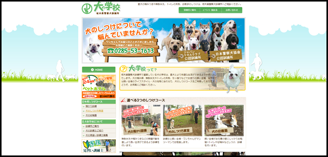 犬のしつけは栃木県警察犬訓練所 (1)