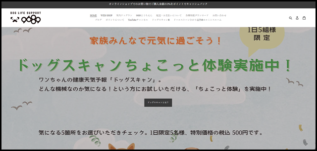 Dog Life Support 9689 ワンちゃんと飼い主さんのライフサポートショップ