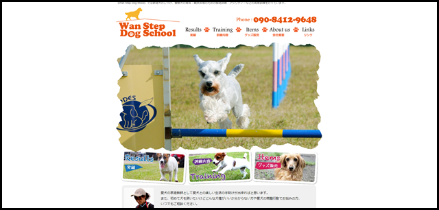 【Wan Step Dog Shool】家庭犬のしつけ、警察犬の育成・競技出場のための服従訓練・アジリティー(宮崎市児湯郡木城町)