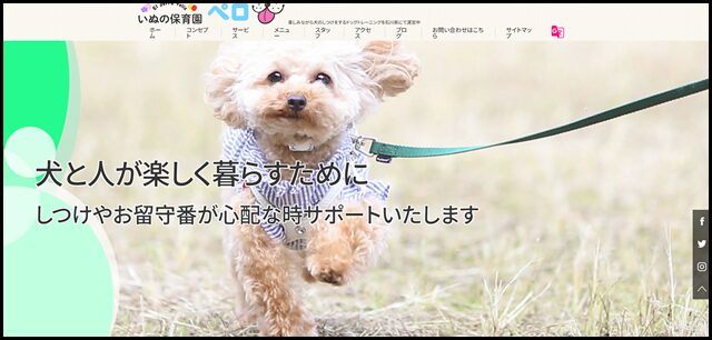 褒めて伸ばす犬のしつけを行うなら石川県の犬の保育園へ ｜ 楽しく学ぶ
