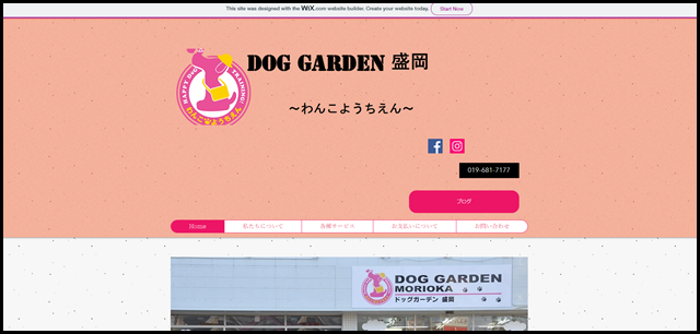 ドッグガーデン盛岡 わんこようちえん｜JapanIwatekenMorioashi-犬、しつけ、