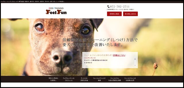 大阪箕面市のドッグトレーニング(犬のしつけ)専門施設。しつけ教室も。