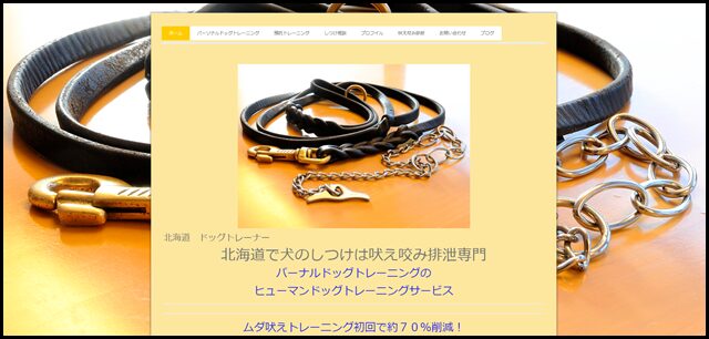 北海道 札幌 犬のしつけ教室ホーム - ヒューマンドッグトレーニングサービス