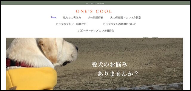 ONE'S COOL - 大分県別府市 - 犬のしつけ