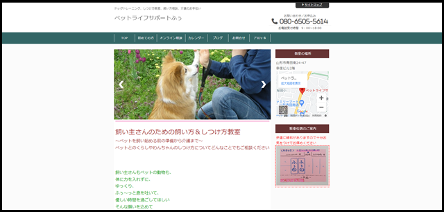 ペットライフサポートふぅ