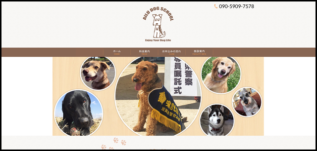 犬のしつけ、出張訓練、子犬販売なら滋賀県大津市【アイルドッグスクール】