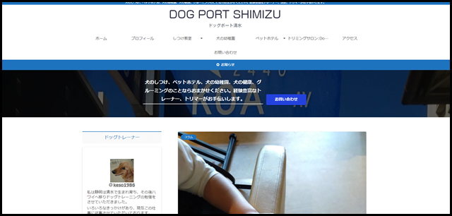 ドッグポート清水｜公式