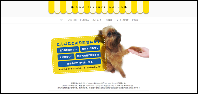 札幌犬のしつけ　｜ドッグトレーナーおぎの｜札幌　北区屯田